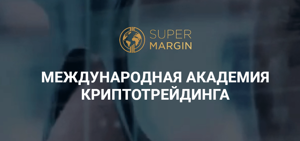 супер маргин сайт