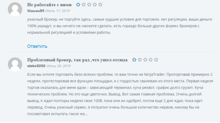 Ninjatrader отзывы