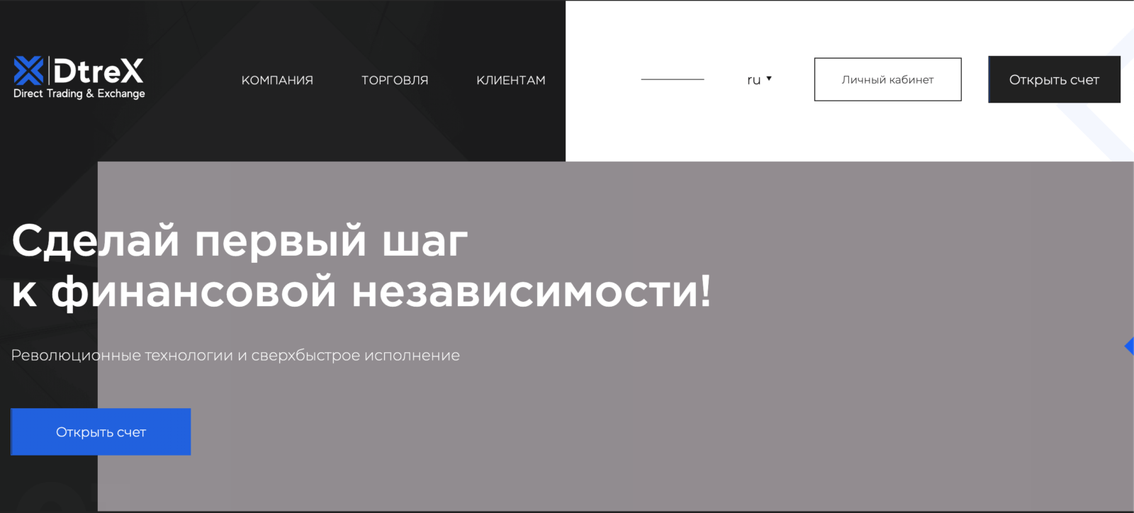 Dtrex главная