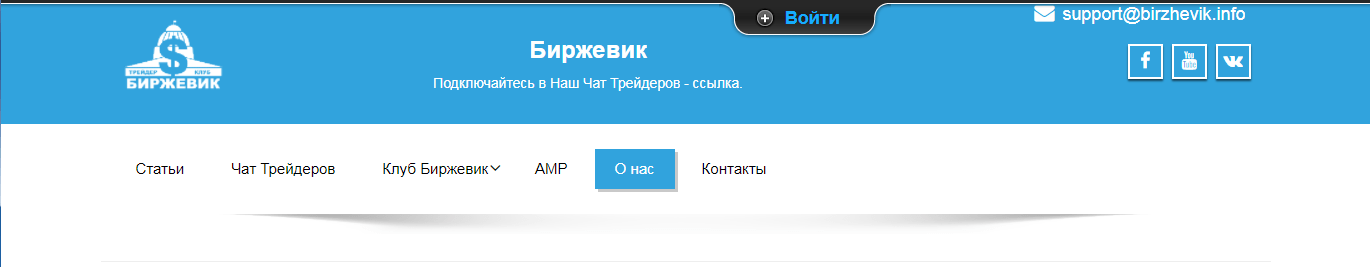 Биржевик