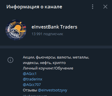 einvest bank