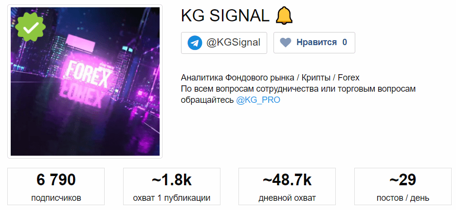 kg signals тедеграмм