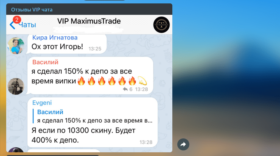 отзывы maximus trade