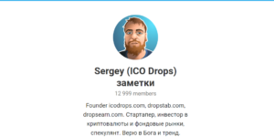 Сергей icodrops заметки 1