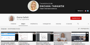 оксана гафаити youtube