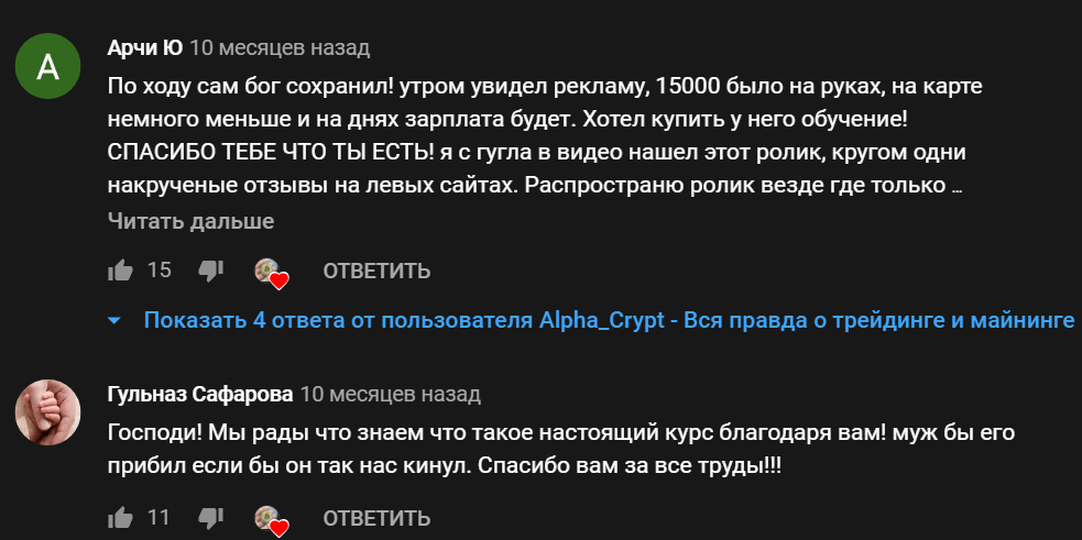 реальные отзывы криптодвиж