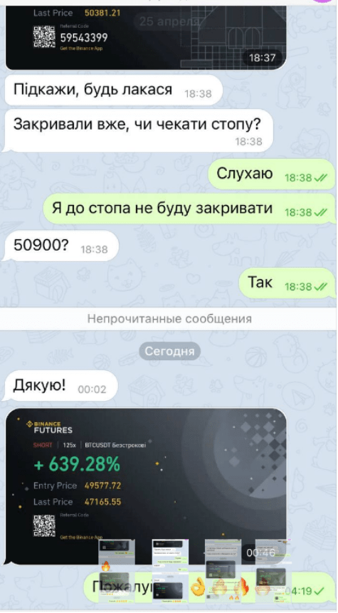 crypto genius переписка с клиентами