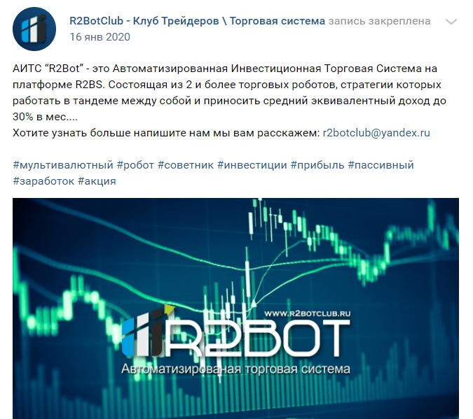 Информация о роботе