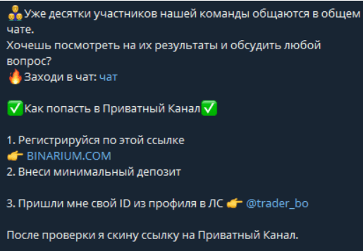 успешный инвестор приватный канал