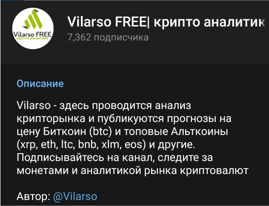 vilarso описание канала