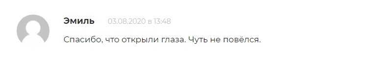 Алексей Пронин отзывы