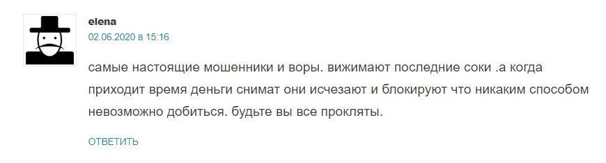 Отзывы о Цепной реакции