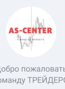 Проект AS-Center Дмитрия Немешаева