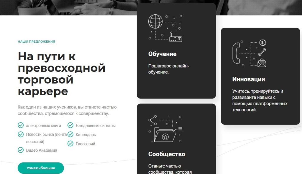 Worldofincome net – официальный сайт