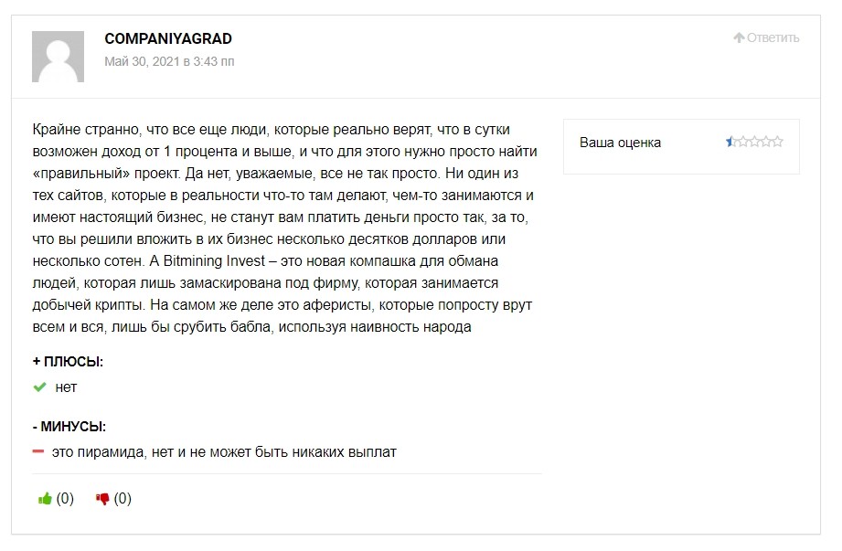 Bitmining-invest.com отзывы