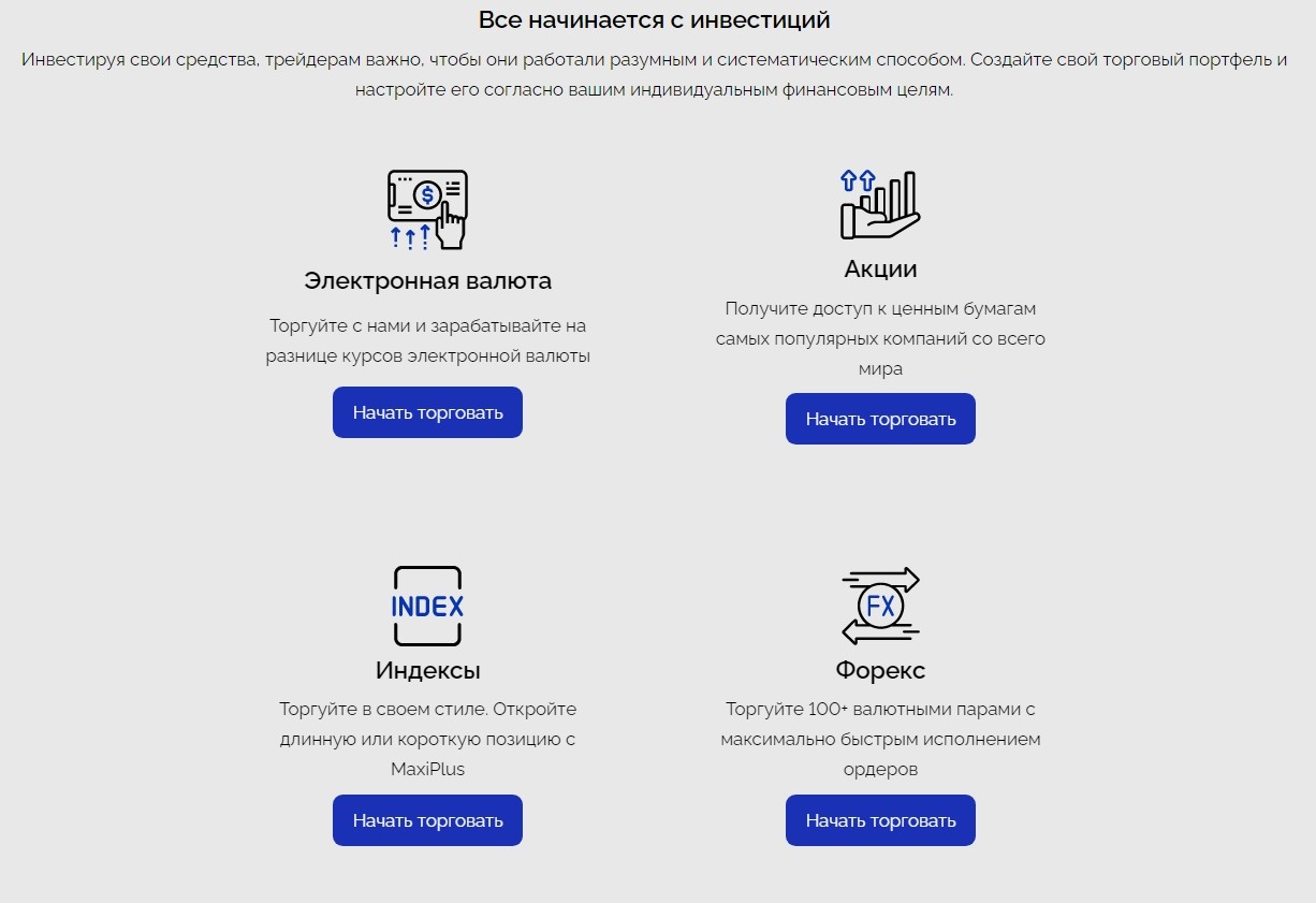 Брокер MaxiPlus.Trade