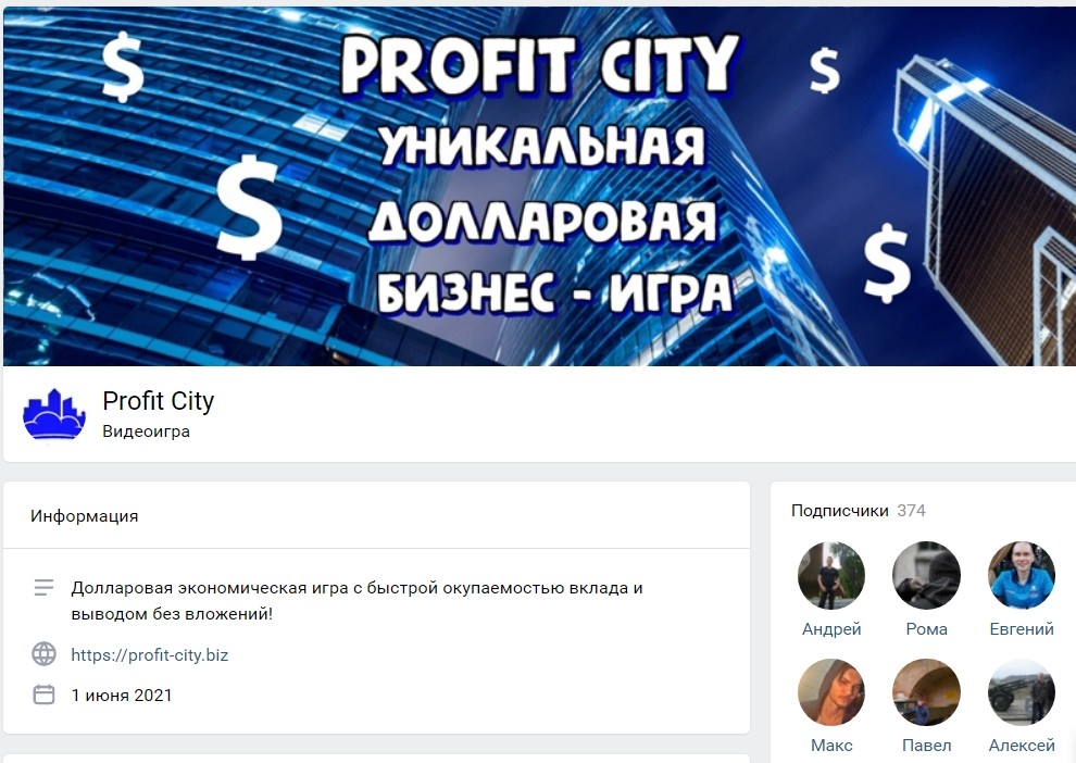 Групп в ВК Profit City