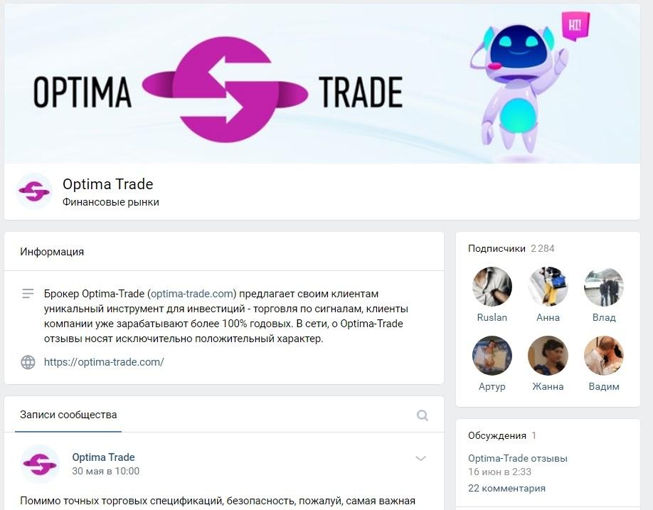 Группа в ВК Optima Trade