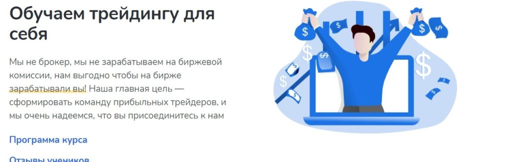 Кто такой Team Traders