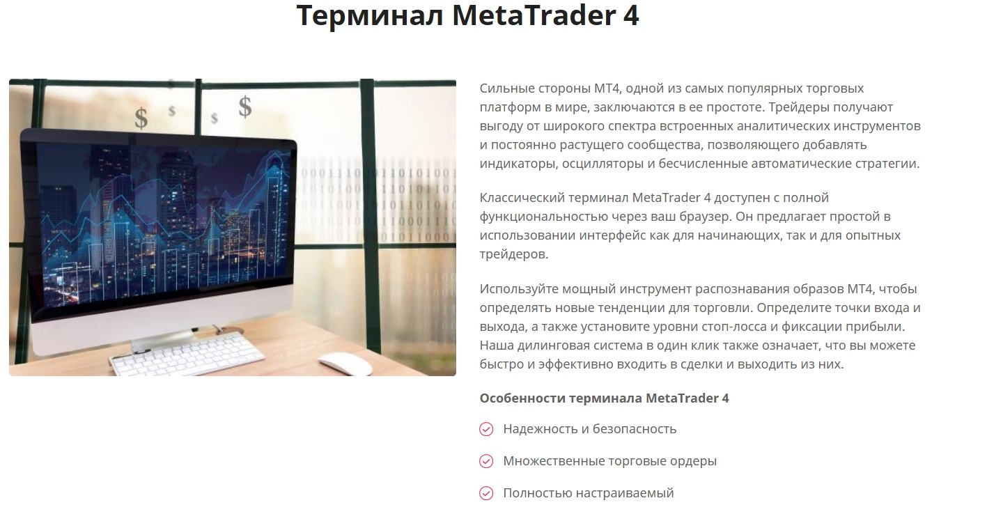 Торговля с брокером GB Expert