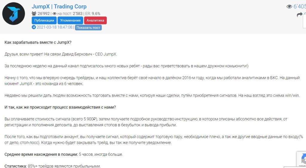 Проект Давида Берковича JumpX Trading Corp 