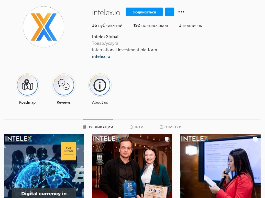 Инстаграмм Intelex