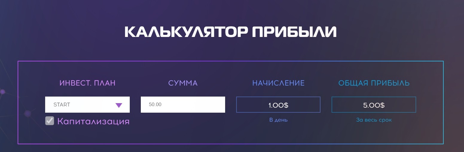 Калькулятор прибыли на Bitmining-invest.com