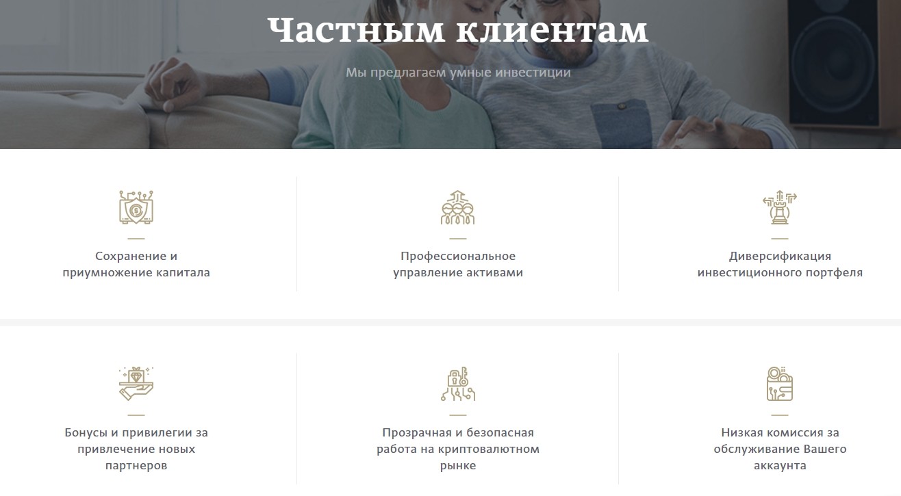 Основные направления UNI CAPITAL GROUP