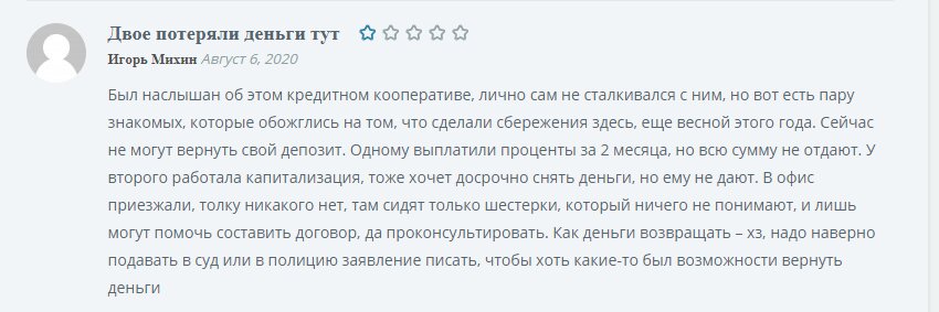 Отзывы о Крафт Финанс