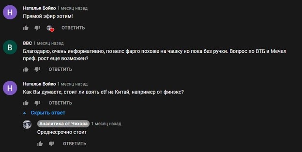 Отзывы о трейдере Чехове