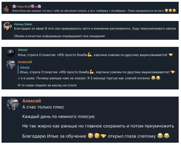 Отзывы об Илье Соловье