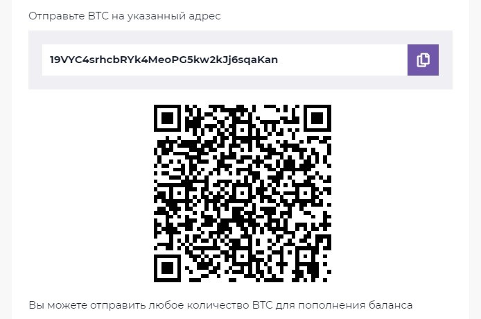 Пополнение баланса при помощи Биткоина