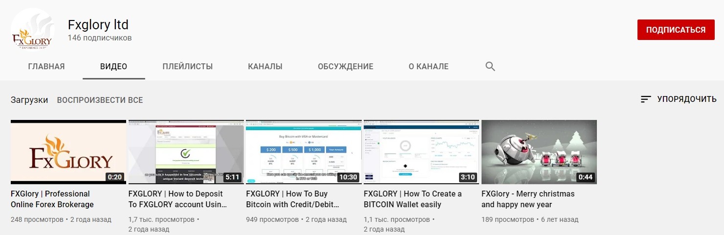 Ютуб-канал компании FxGlory