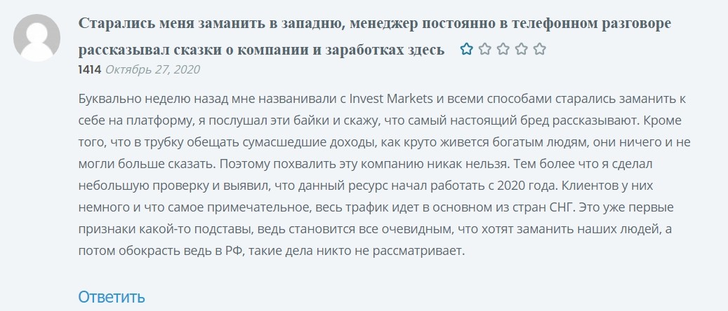 Отзывы о платформе Invest Markets