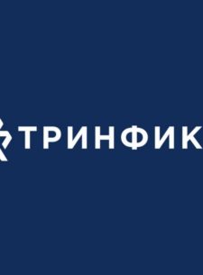 Тринфико