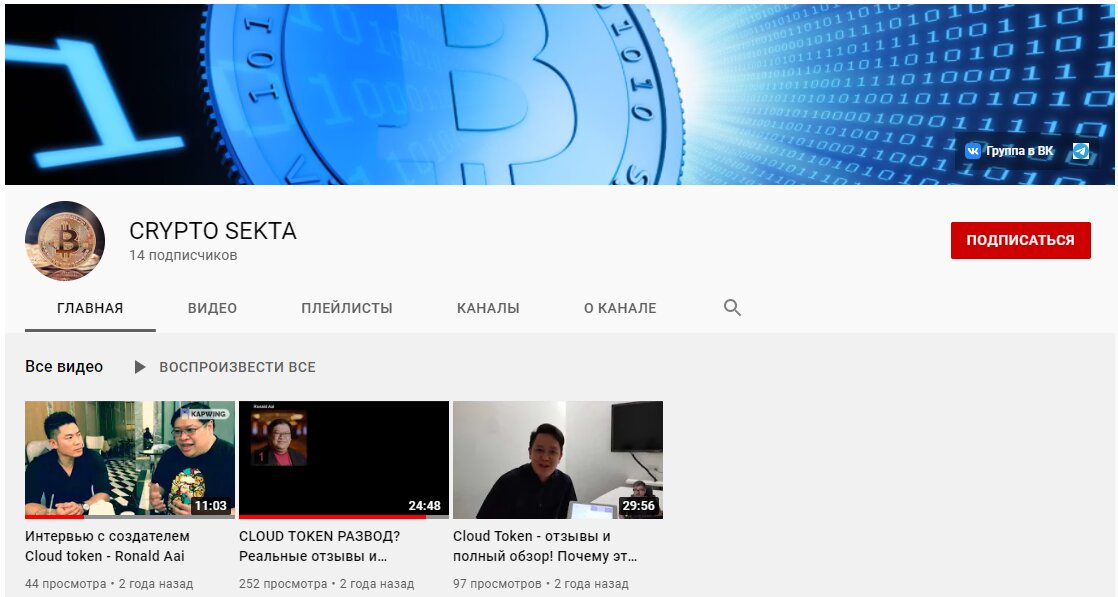 Ютуб канал Crypto Sekta