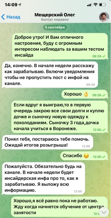 Доступная криптология отзывы