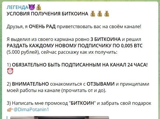 Телеграм-канал предпринимателя Дмитрия Потанина