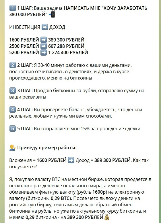 Алгоритм работы с Акуловым 