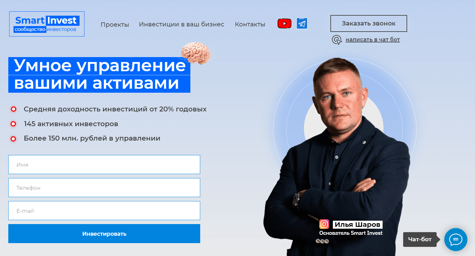 инвестиционная платформа Смарт Инвест