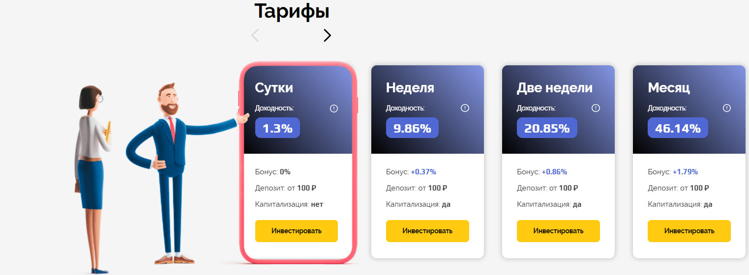 Тарифы компании Авалон