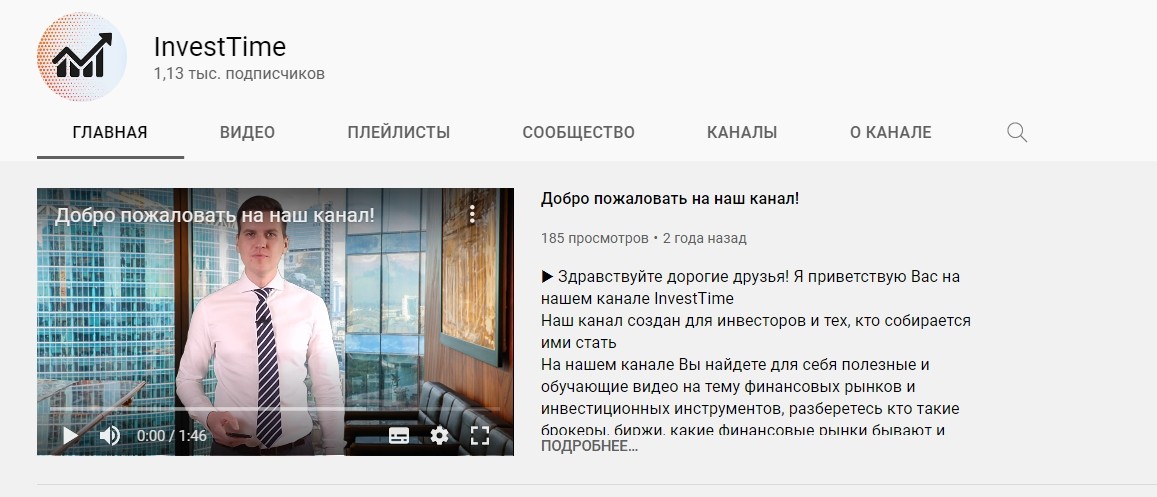 Ютуб канал Инвест Тайм Капитал 