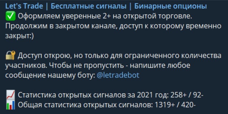 Доступ в приват через бота