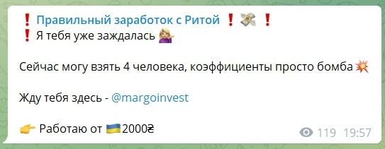 Телеграм канал Правильный заработок с Ритой