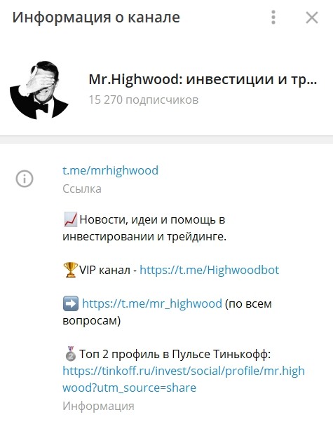 Информация о канале Mr.Highwood