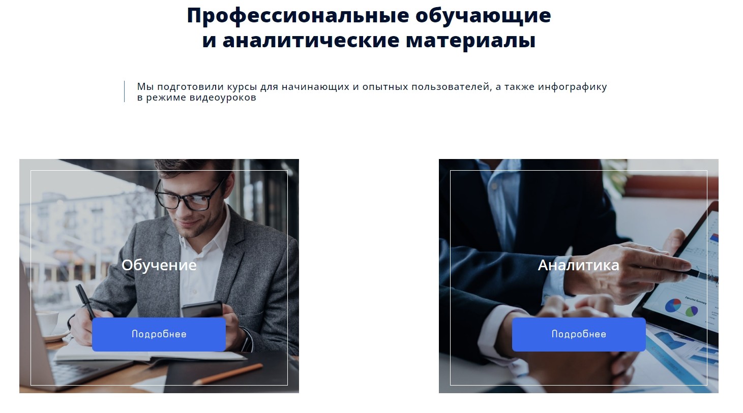 Обучение в LirunexInvest