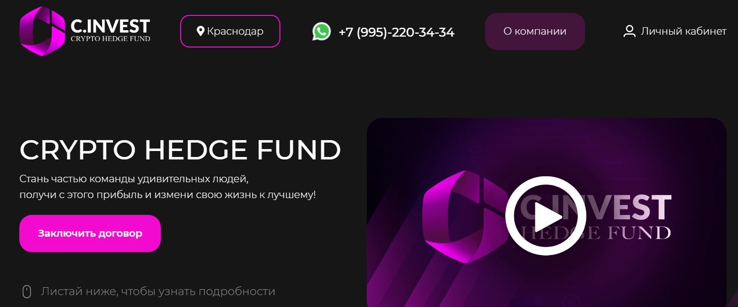 Площадка C.INVEST