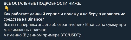 Работа через партнерку Бинас