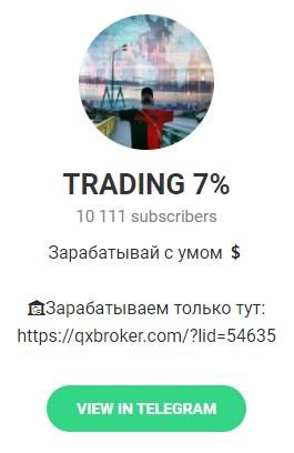 Телеграм-канал TRADING 7%