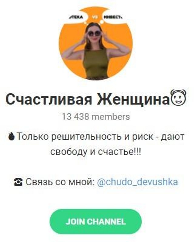 Телеграм-канал Счастливая женщина